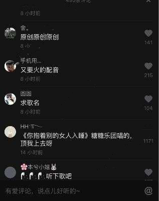 你抱着别的女人入睡是什么歌？歌曲歌词分享