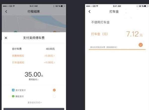 滴滴出行打车金是什么？滴滴打车金怎么获得