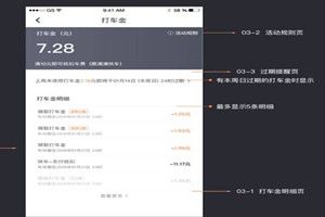 滴滴出行打车金是什么?滴滴打车金怎么获得