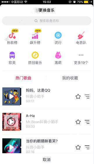 抖音录屏怎么加音乐？配音方法介绍