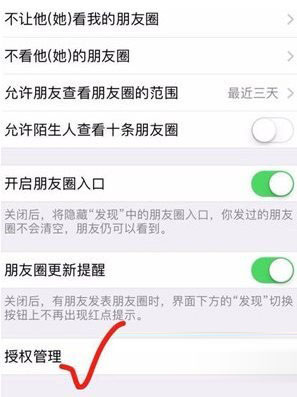 抖音怎么退出微信账号?推出方法介绍