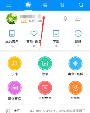 手机酷狗音乐怎么缓存mv?缓存方法介绍