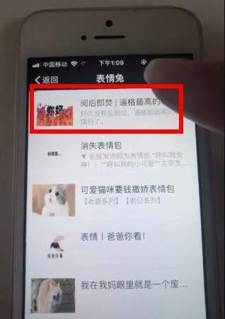 抖音微信阅后即焚表情包怎么制作?阅后即焚表情包制作方法一览