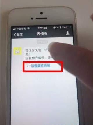 抖音微信阅后即焚表情包怎么制作?阅后即焚表情包制作方法一览