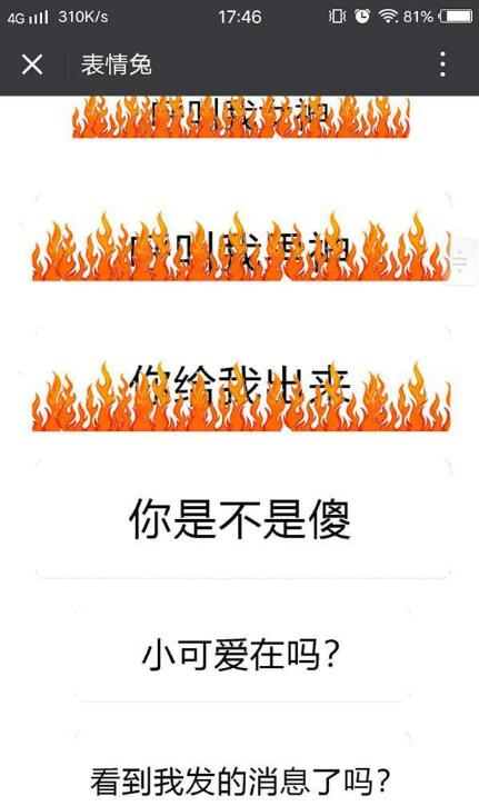 抖音微信阅后即焚表情包怎么制作?阅后即焚表情包制作方法一览
