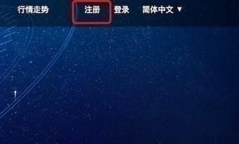 凯撒网怎么注册?凯撒网注册流程攻略