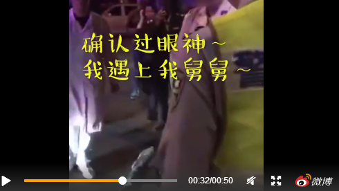 确认过眼神遇上我舅舅什么梗_确认过眼神遇上我舅舅怎么回事
