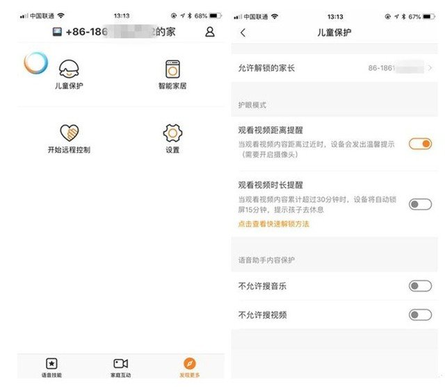 小度在家抢购再启时间_小度在家再启测评