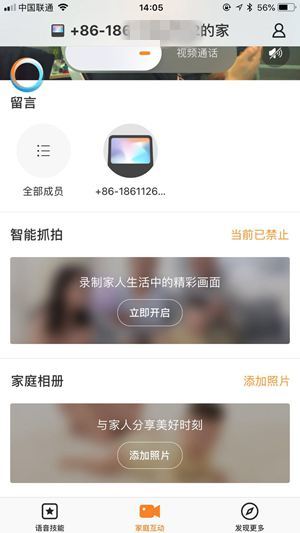 小度在家抢购再启时间_小度在家再启测评
