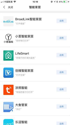 小度在家抢购再启时间_小度在家再启测评