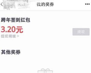 腾讯新闻红包怎么获取_腾讯新闻红包获取方法【图】