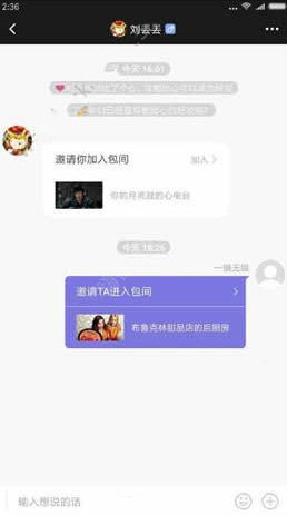 微光怎么邀请好友？邀请方法介绍