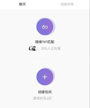 微光怎么邀请好友?邀请方法介绍