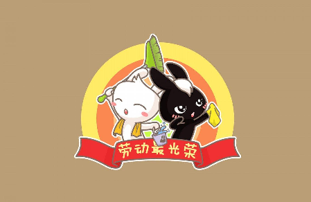 2018五一前的星期六要上班调休吗 2018年4月28日补哪天的班