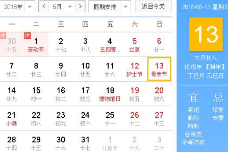 2018年母亲节是几月几号 2018母亲节送什么礼物好