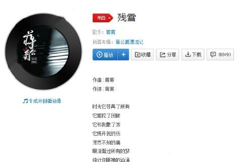 眼泪划过所有的梦是什么歌？歌曲分享