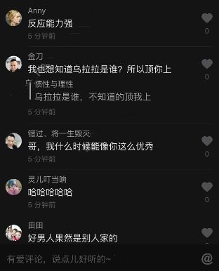 抖音呜啦啦是谁？有什么梗
