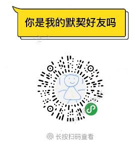 你是我的默契好友吗怎么玩？玩法规则介绍
