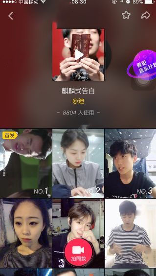 麒麟式告白是什么意思？郭麒麟表白台词
