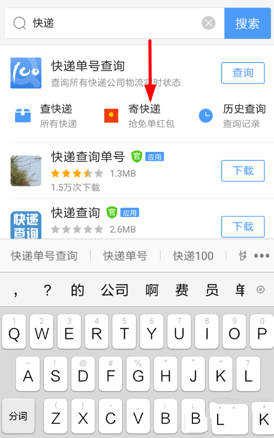 qq浏览器怎么领取寄件红包?领取方法介绍