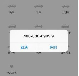 滴滴出行滴水贷客服电话多少?联系电话介绍