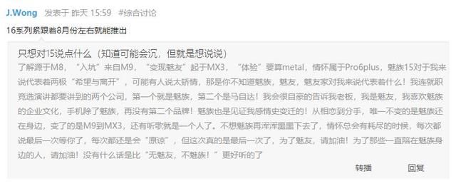 魅族16什么时候上市？魅族16最新消息