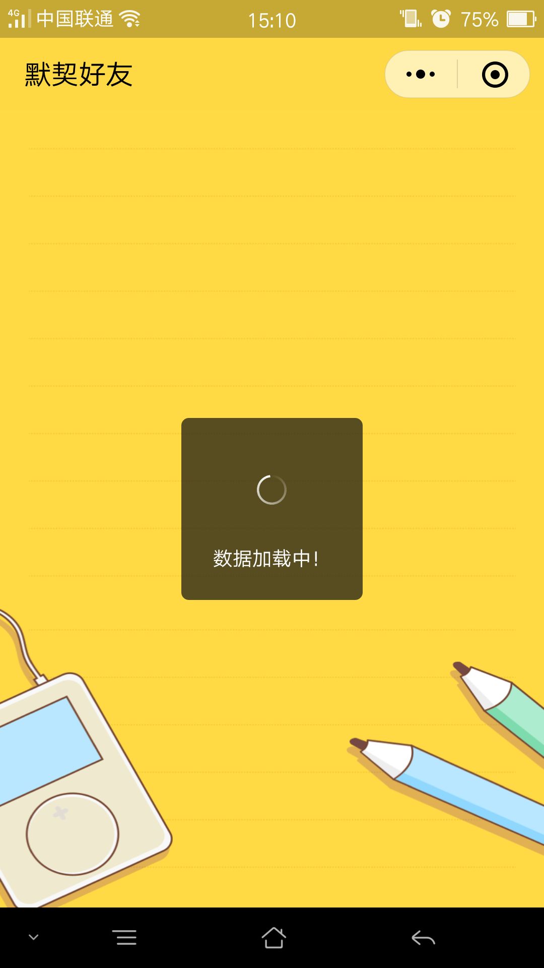 微信朋友圈你是我的默契好友吗在哪里？朋友圈友情大考验测试二维码分享