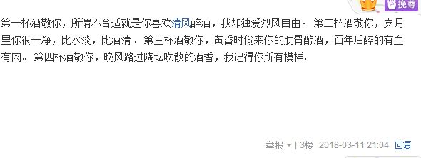 抖音见山是山见雨是雨是什么歌？抖音见山是山完整版台词介绍