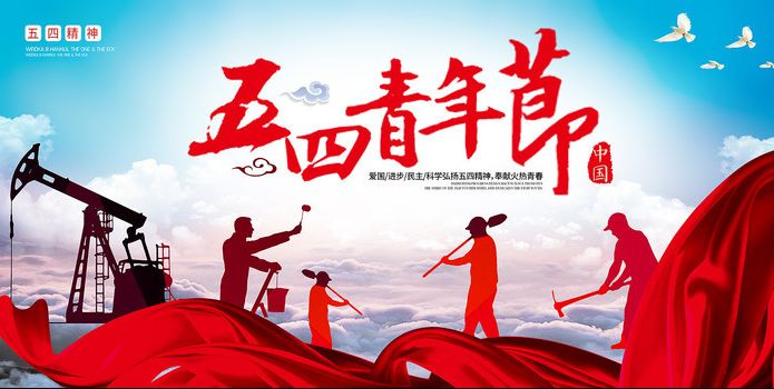 2018五四青年线上知识竞赛题库答案分享 2018五四青年线上知识竞赛完整版答案分享