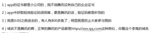 企鹅大陆是腾讯的吗？企鹅大陆开放注册