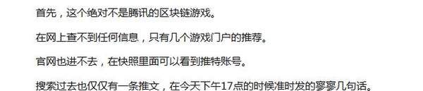 企鹅大陆是腾讯的吗？企鹅大陆开放注册