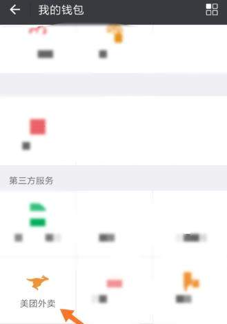 美团外卖智能点餐怎么使用 美团外卖使用智能点餐方法【图】