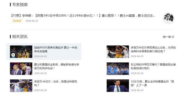 2018年04月22日NBA季后赛赛程和比赛完整录像