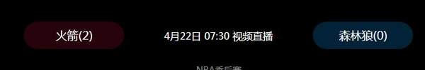 2018年04月22日NBA季后赛赛程和比赛完整录像