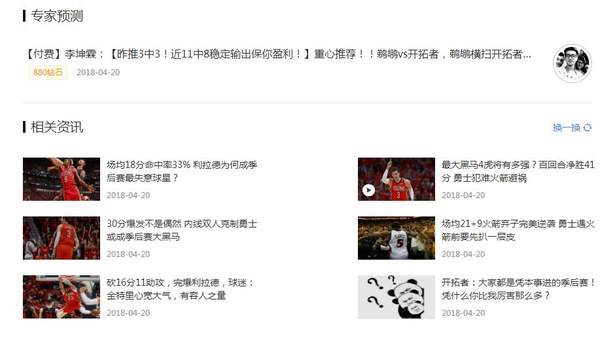 2018年04月22日NBA季后赛赛程和比赛完整录像
