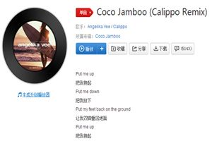 抖音哎呀呀coco求魔哎呀呀是什么歌?抖音哎呀呀coco歌词介绍