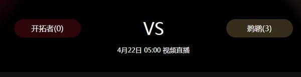 2018年04月22日NBA季后赛赛程及比赛完整录像