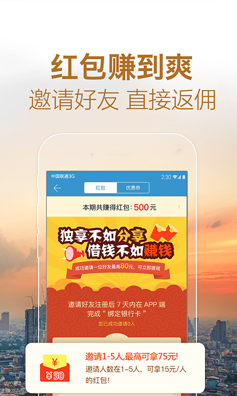 拍拍贷借款流程_为什么拍拍贷借款失败