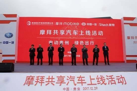 摩拜共享汽车投放城市有哪些？摩拜共享汽车怎么用？