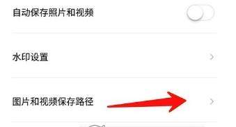 Faceu激萌在哪修改图片保存位置_Faceu激萌修改图片保存位置教程【图】