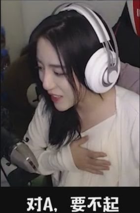 对A要不起是什么梗_对A要不起什么意思内涵【图】