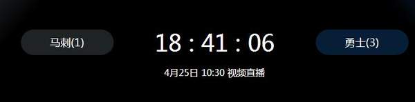 2018年04月25日NBA季后赛赛程及比赛完整录像