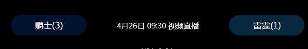 2018年04月26日NBA季后赛赛程及比赛完整录像