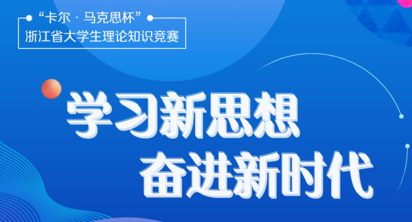 2018卡尔马克思杯竞赛(理想之光)参加入口【附题库答案】