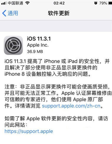 iOS 11.3.1正式版更新了什么?iOS 11.3.1正式版值得更新吗?