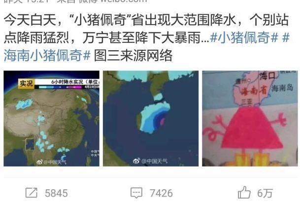 佩奇省是什么梗_佩奇省是哪个省