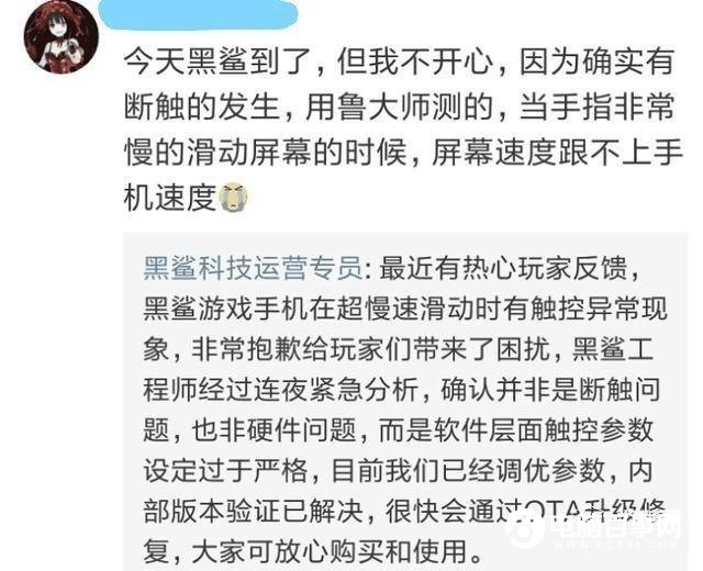 小米黑鲨游戏手机屏幕不灵敏怎么回事？触摸不灵敏解决办法