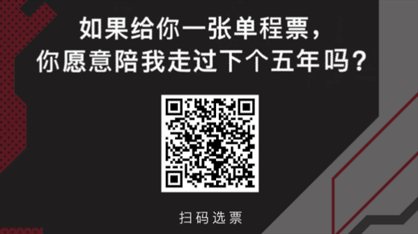 网易云音乐五周年感恩你的陪伴纪念票生成地址分享