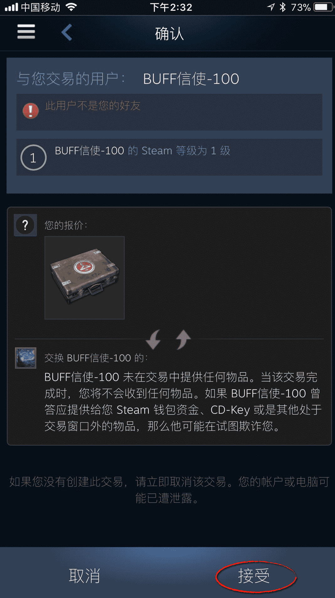 网易buff如何取回饰品_如何将饰品存入BUFF背包【图】
