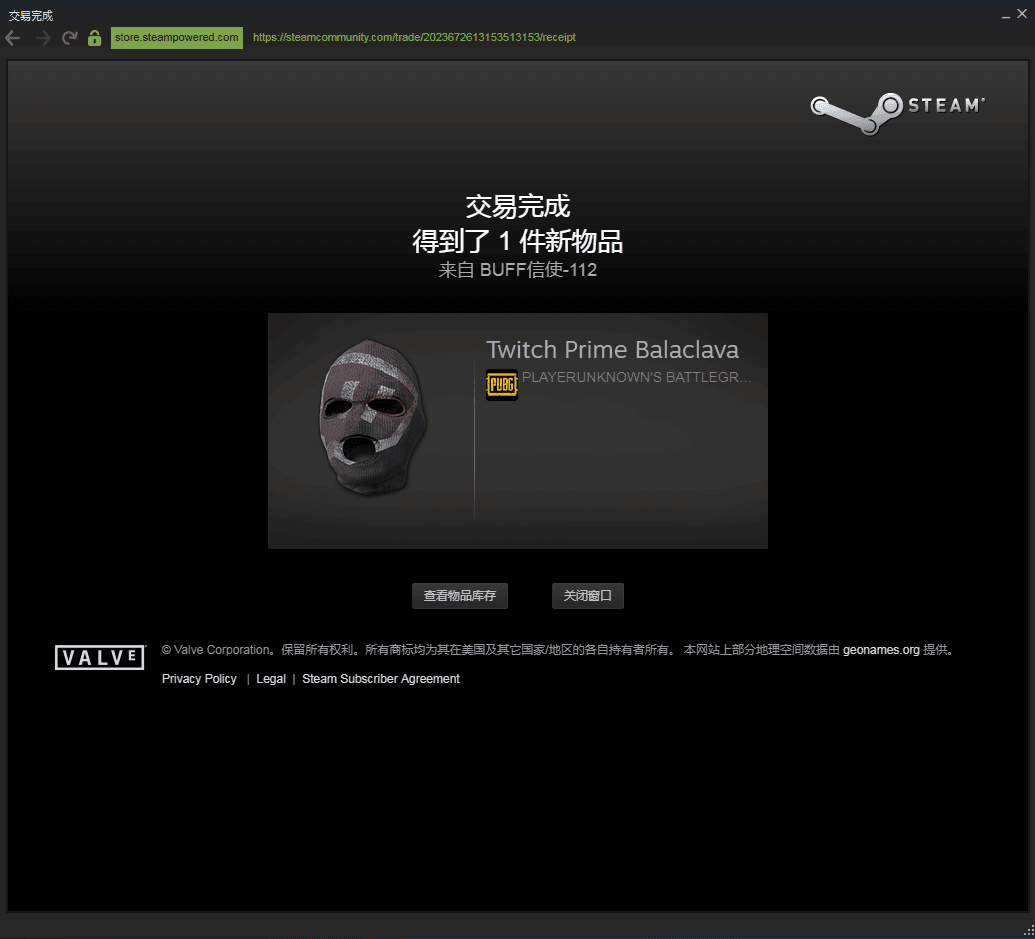 网易buff如何取回饰品_如何将饰品存入BUFF背包【图】